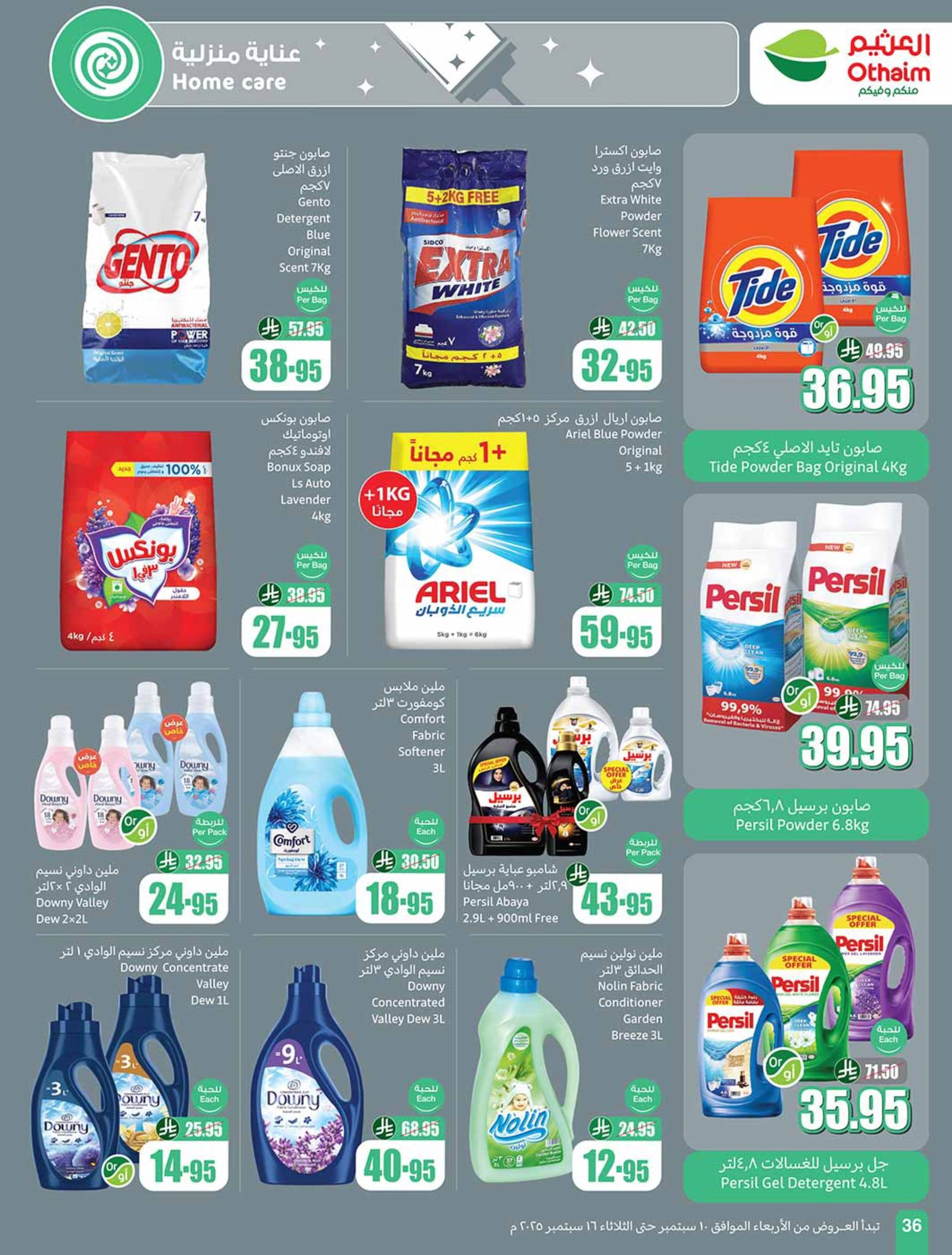 abdullah-alothaim-markets offers from 10sep to 4sep 2025 عروض أسواق عبد الله العثيم من 10 سبتمبر حتى 4 سبتمبر 2025 صفحة رقم 35